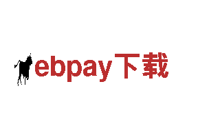 ebpay下载-专业的能源发电企业